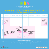Calendario settimanale Il custode del Villaggio - GIUGNO 2025
