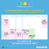 Calendario settimanale Il custode del Villaggio - GENNAIO 2025