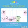 Calendario settimanale Il custode del Villaggio - FEBBRAIO 2025