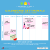 Calendario settimanale Il custode del Villaggio - ESTATE 2025
